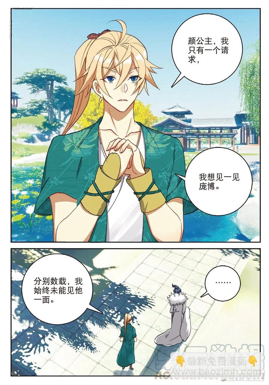 110 剿灭小鹏王（下）