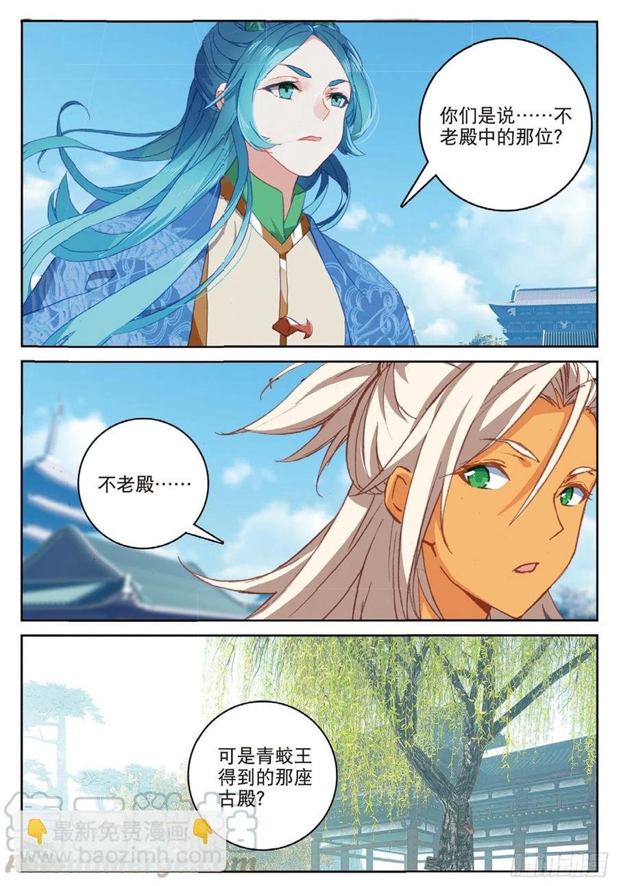 110 剿灭小鹏王（下）