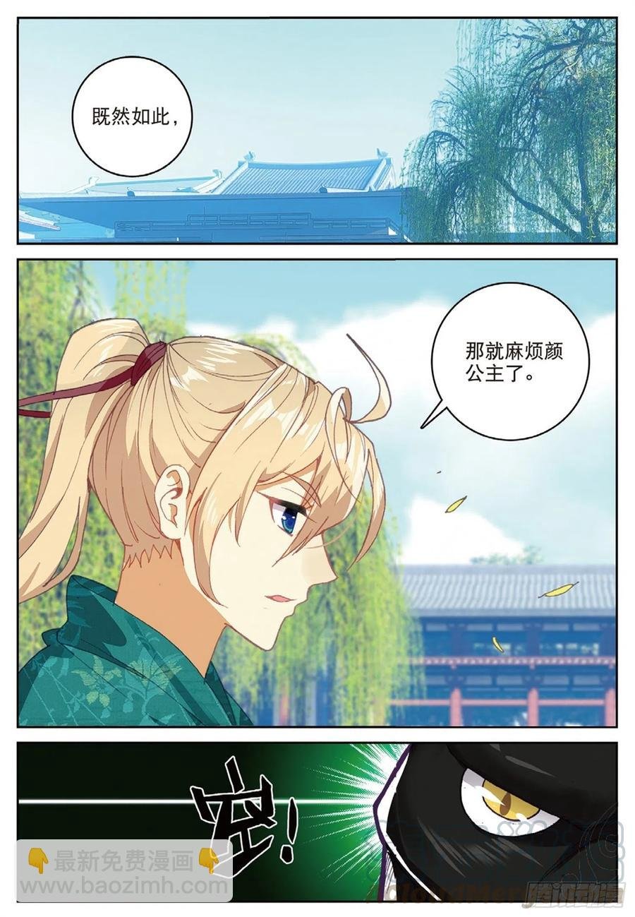 110 剿灭小鹏王（下）
