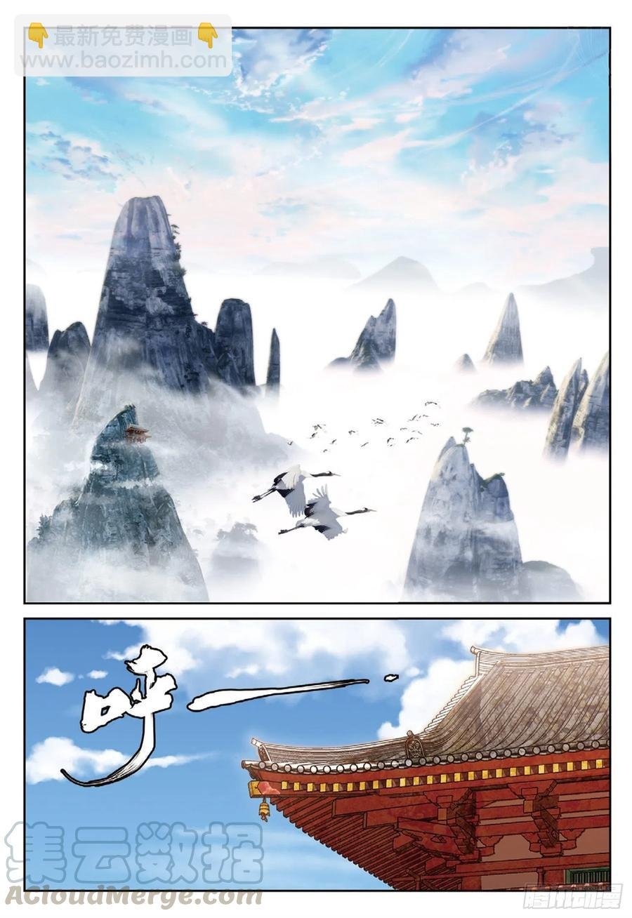110 剿灭小鹏王（下）