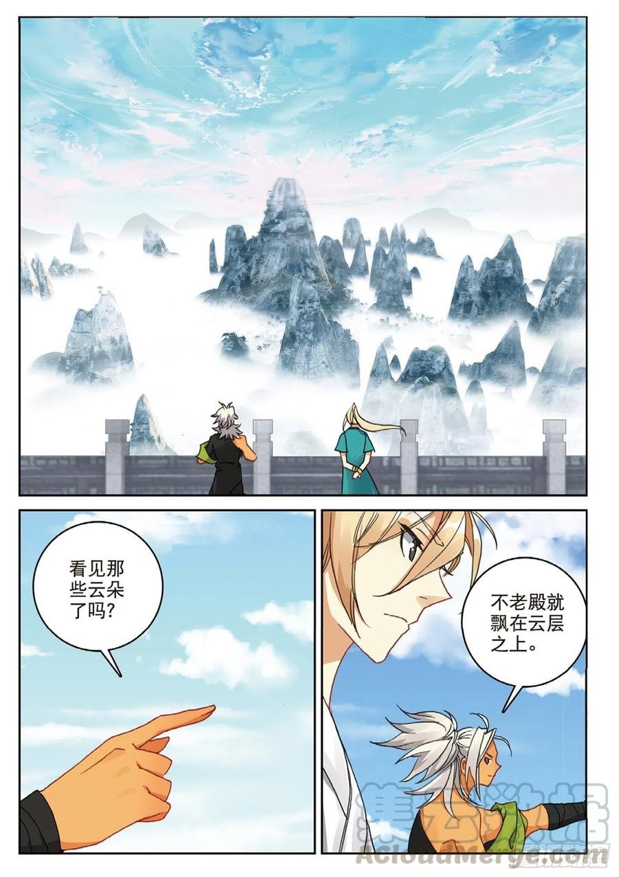 110 剿灭小鹏王（下）