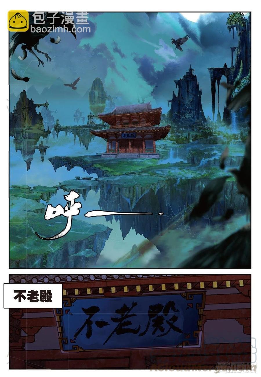 111 谈判（上）