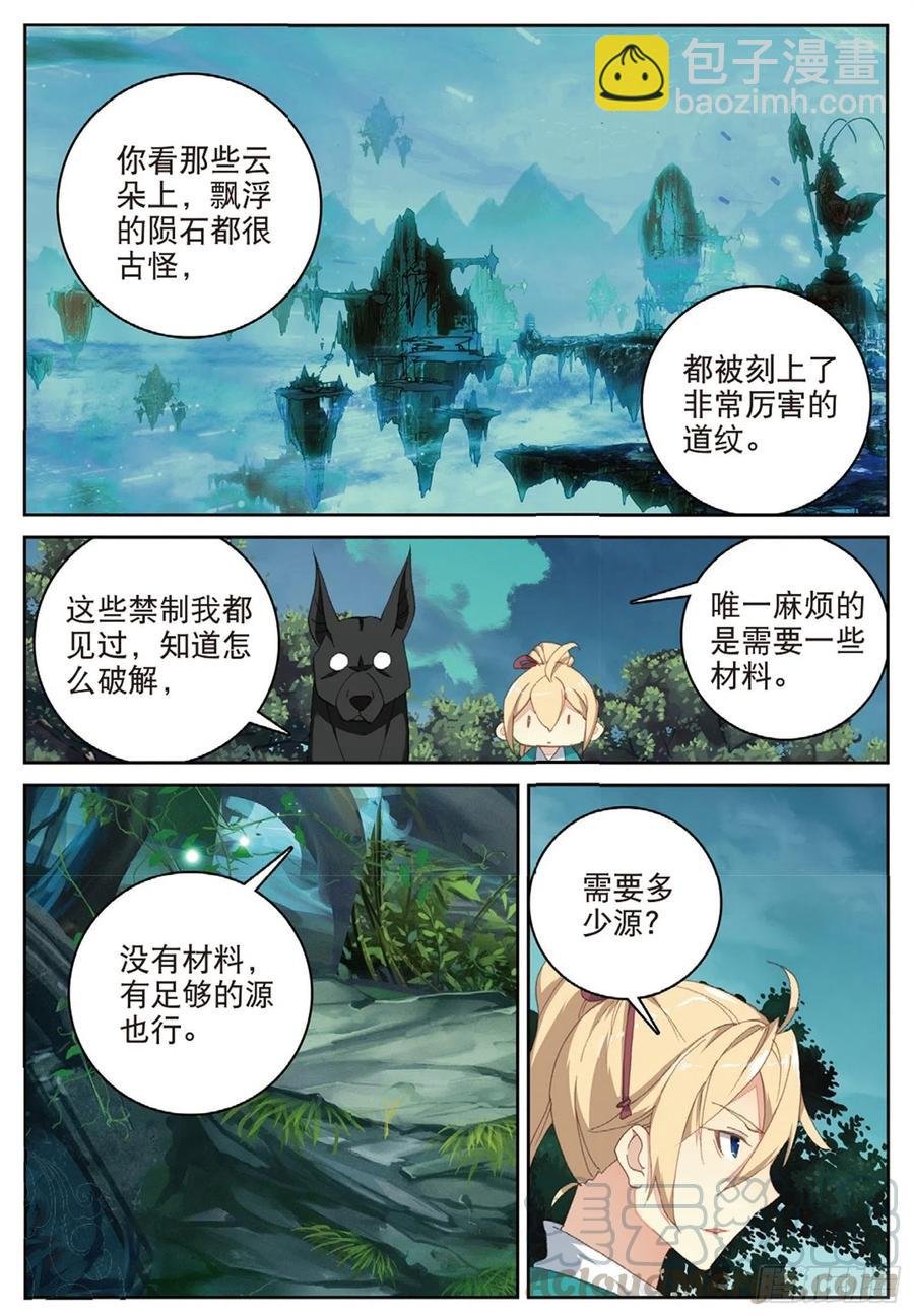 111 谈判（上）