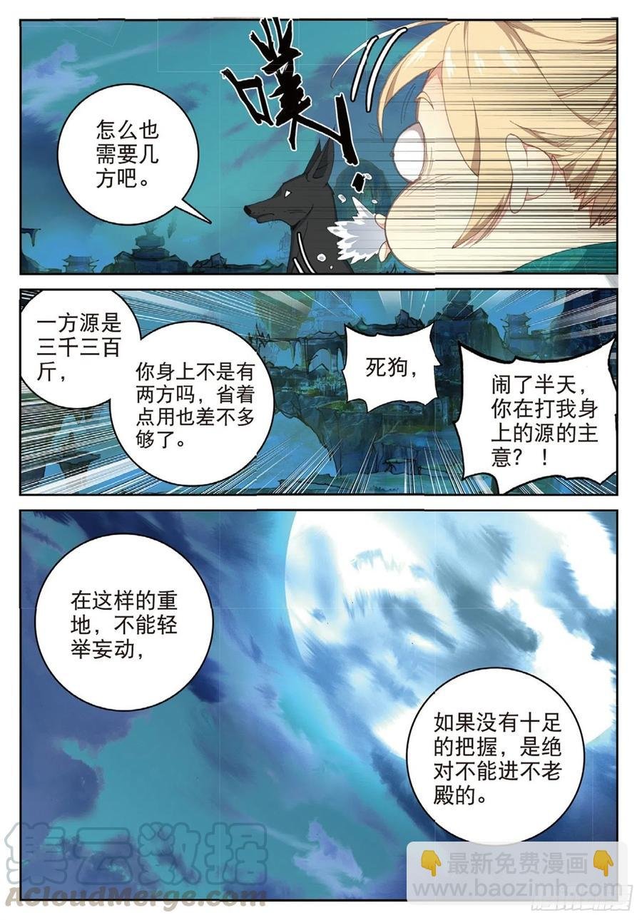 111 谈判（上）