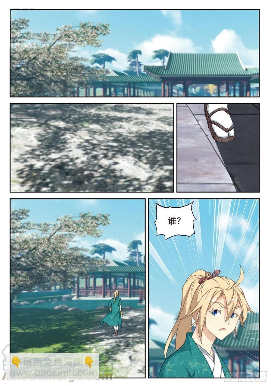 111 谈判（上）