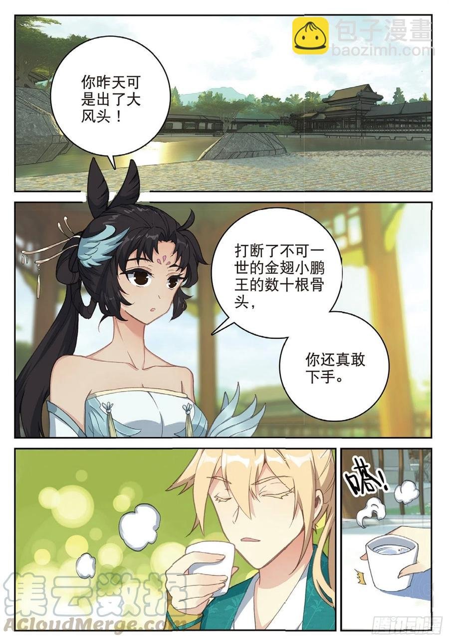 111 谈判（上）