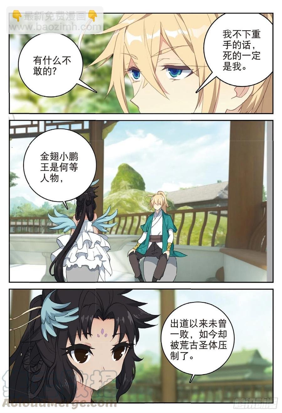 111 谈判（上）