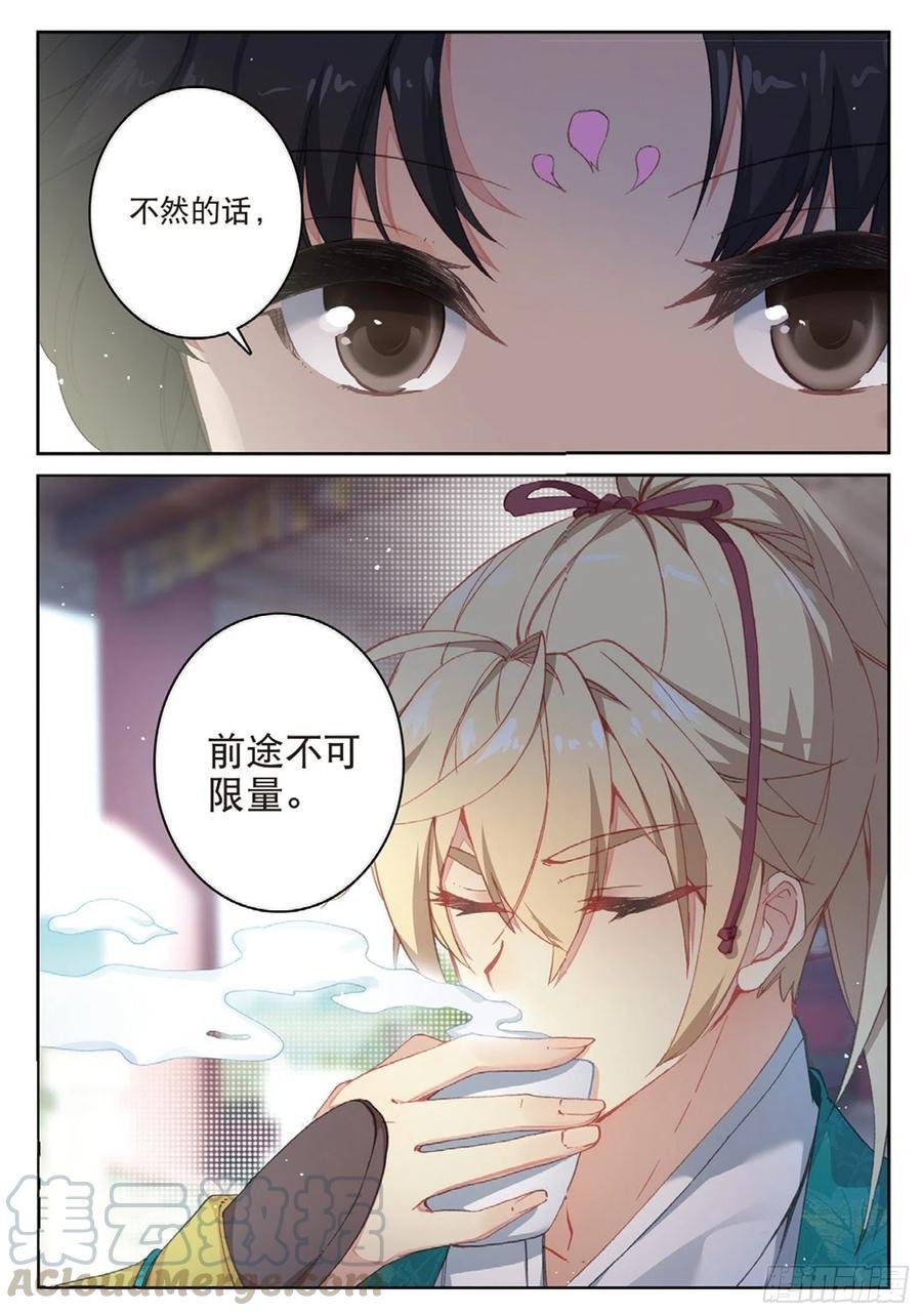 111 谈判（下）
