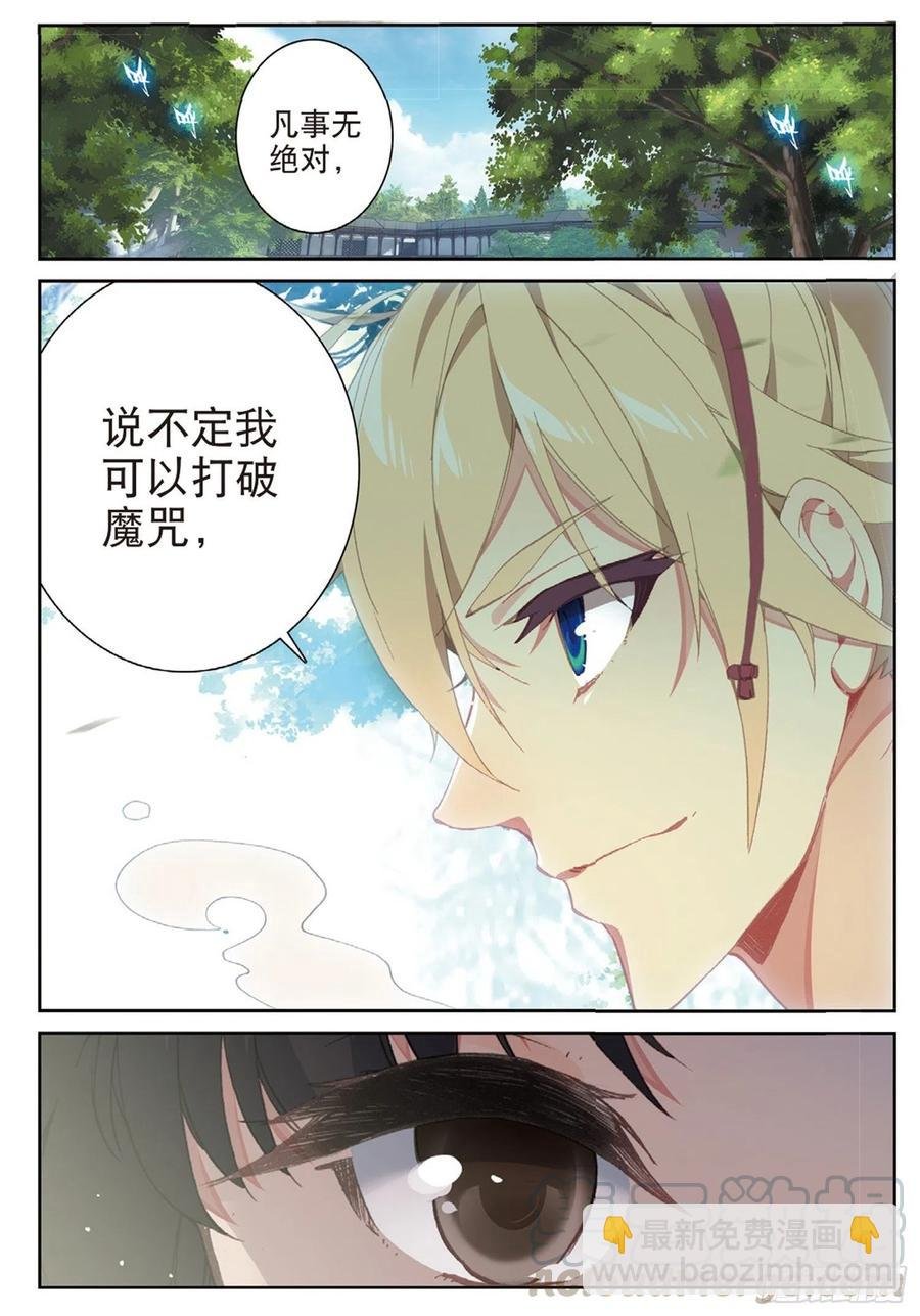 111 谈判（下）