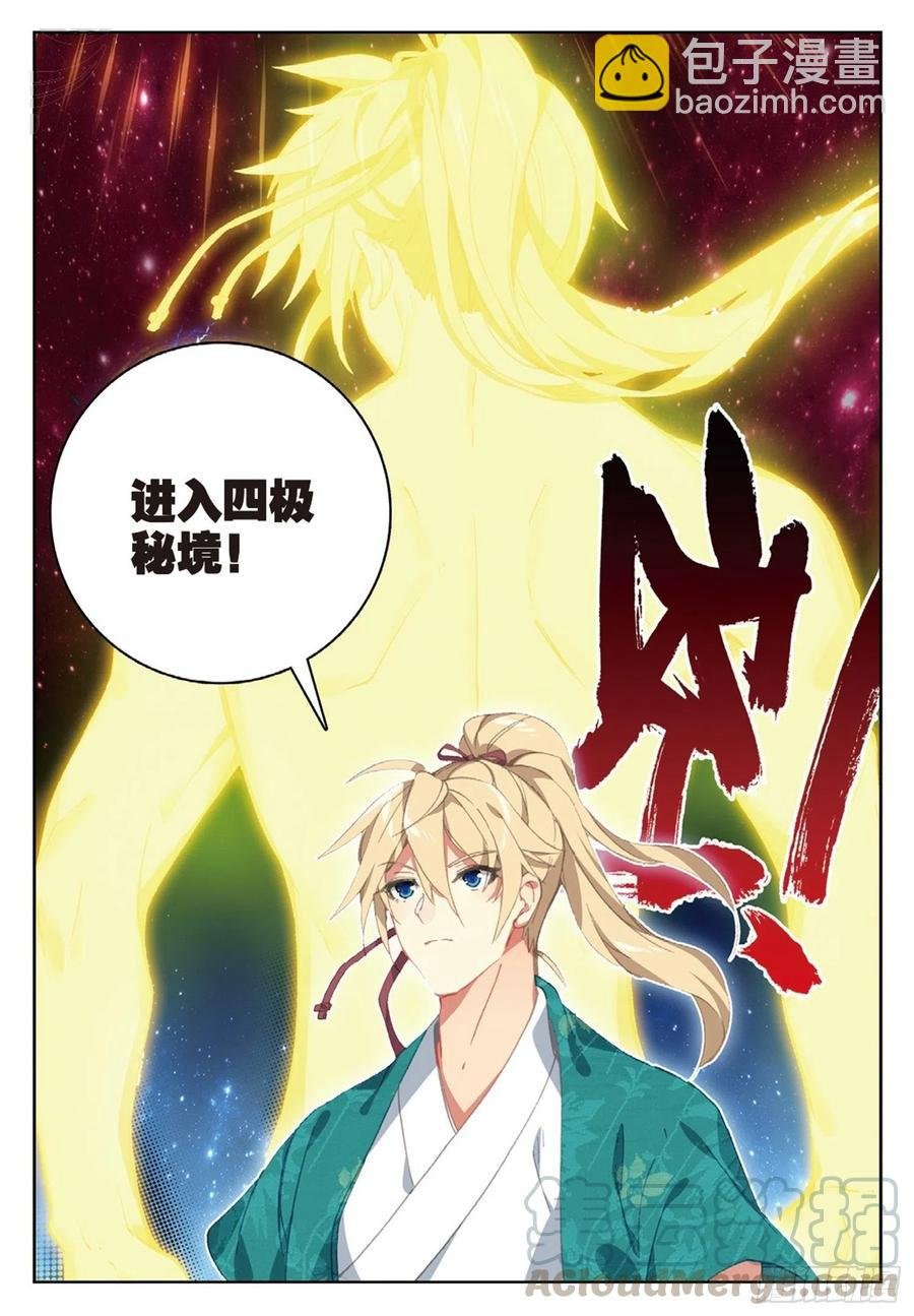 111 谈判（下）