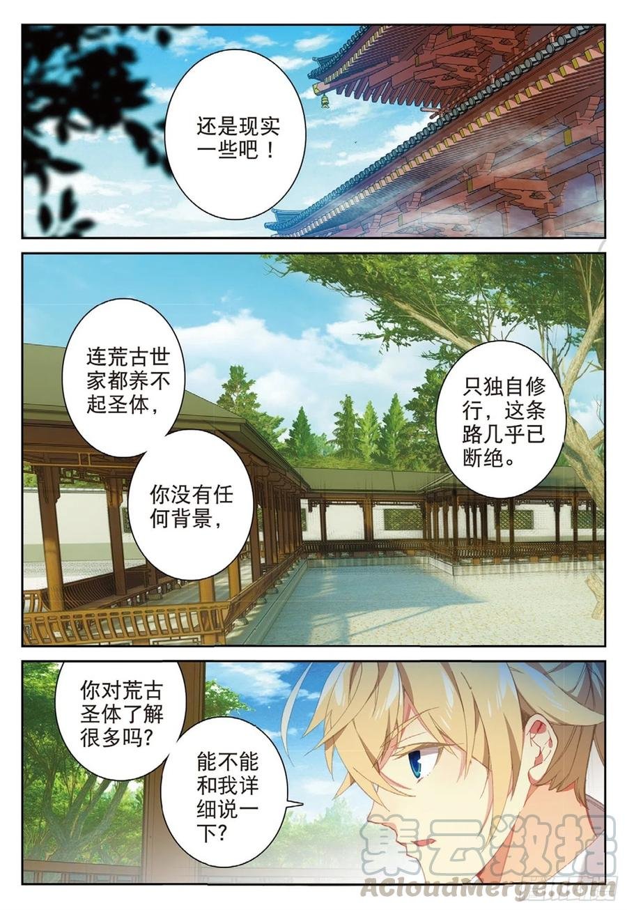 111 谈判（下）