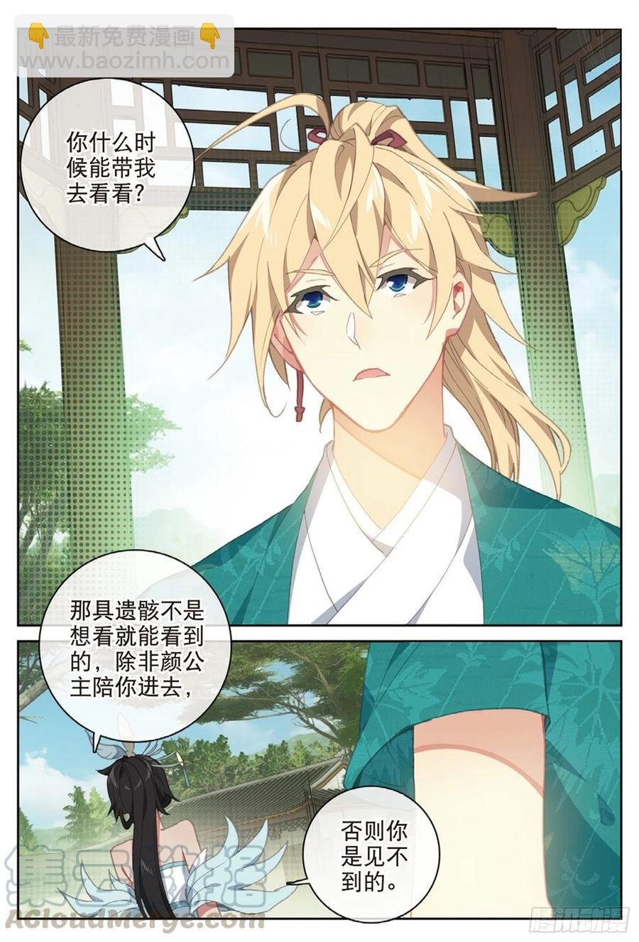 111 谈判（下）
