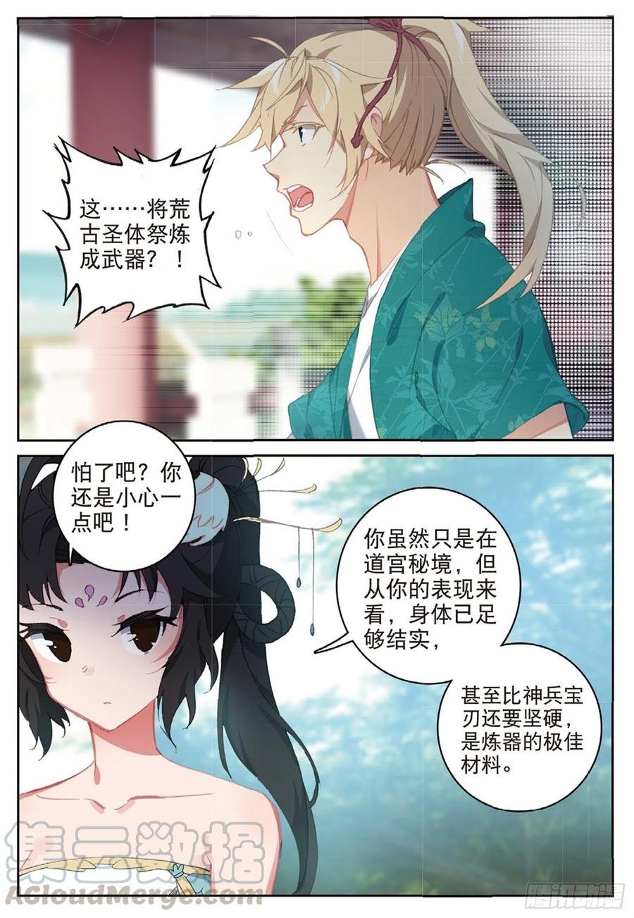 111 谈判（下）