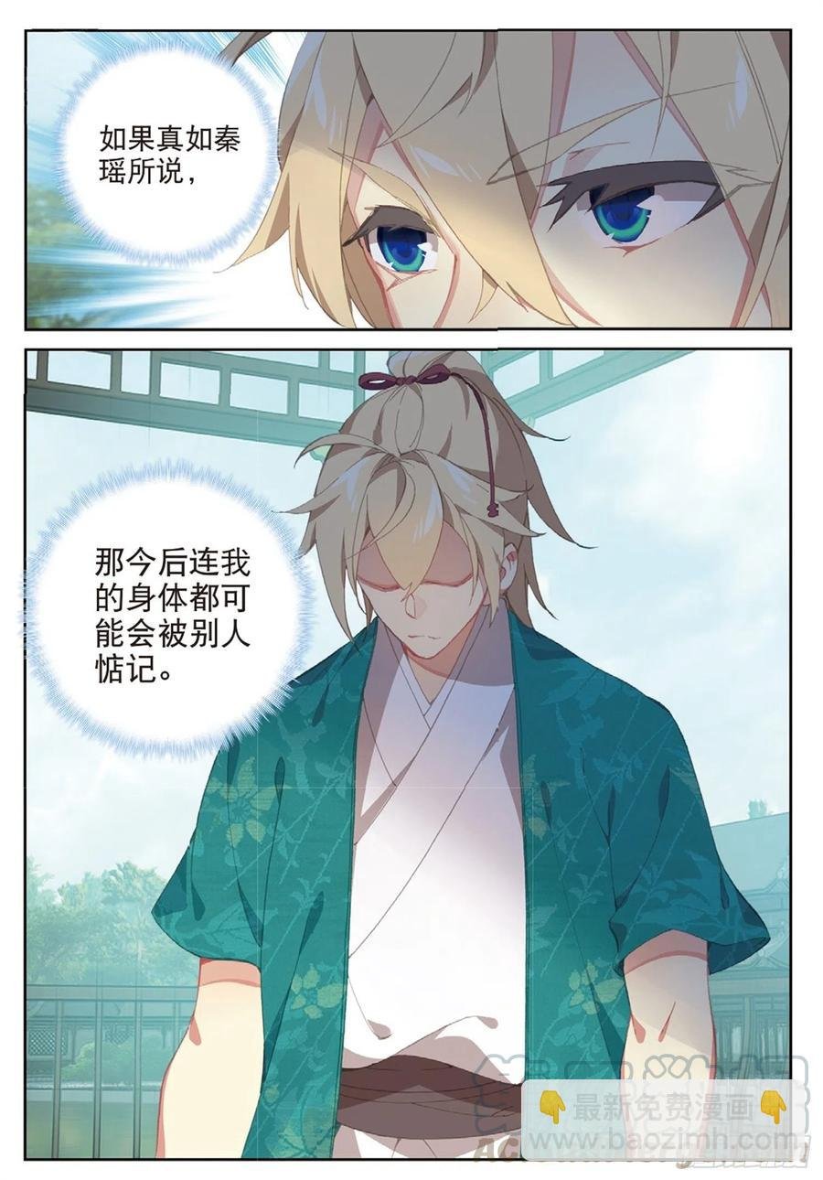 111 谈判（下）