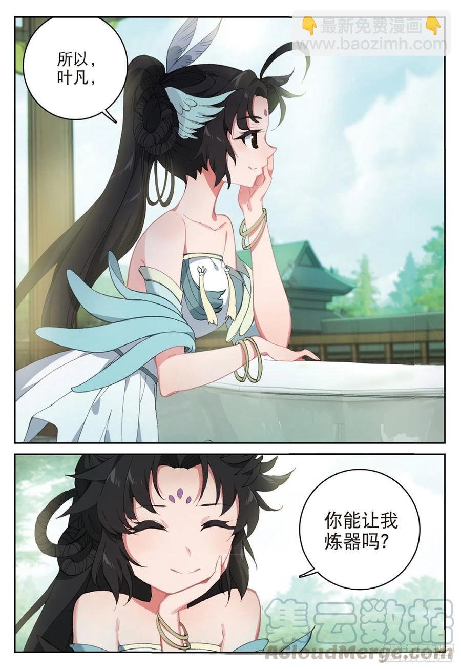 111 谈判（下）