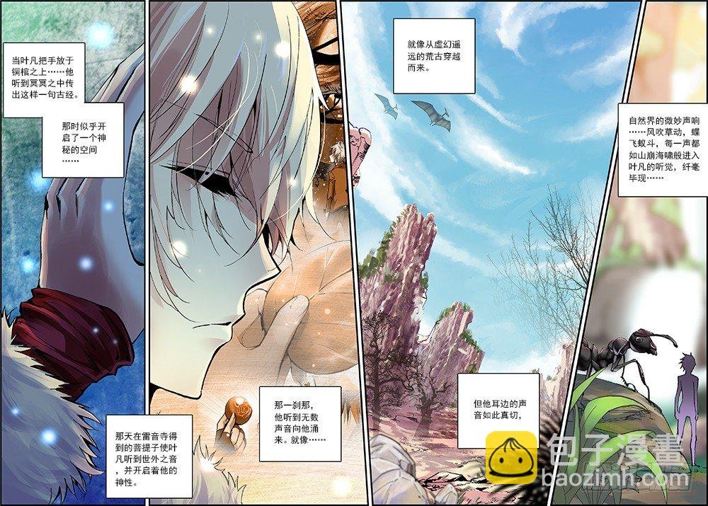 9 光明（上）