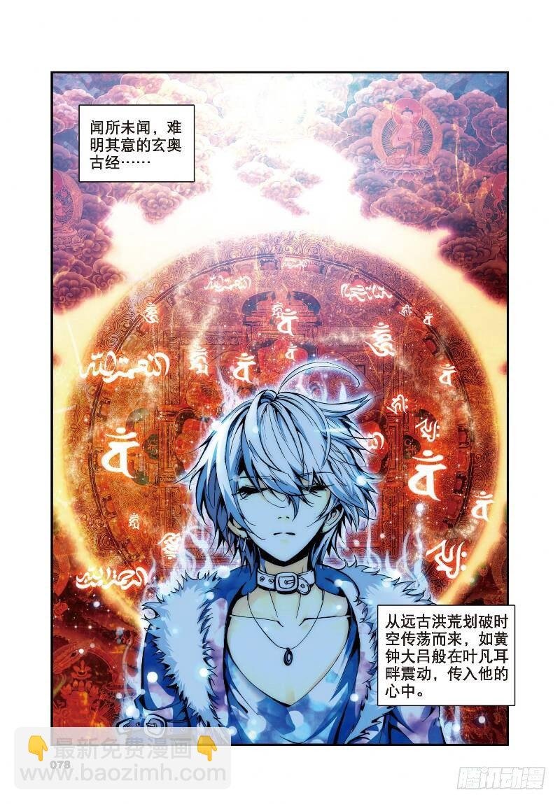 9 光明（上）