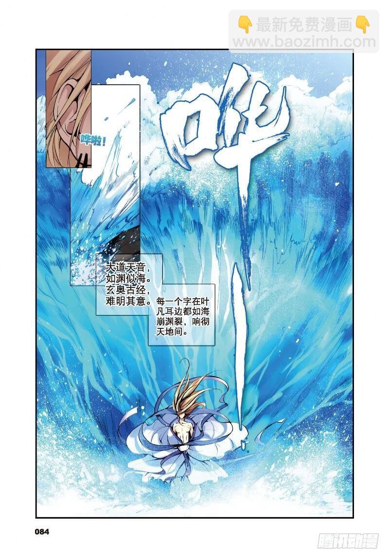 9 光明（上）