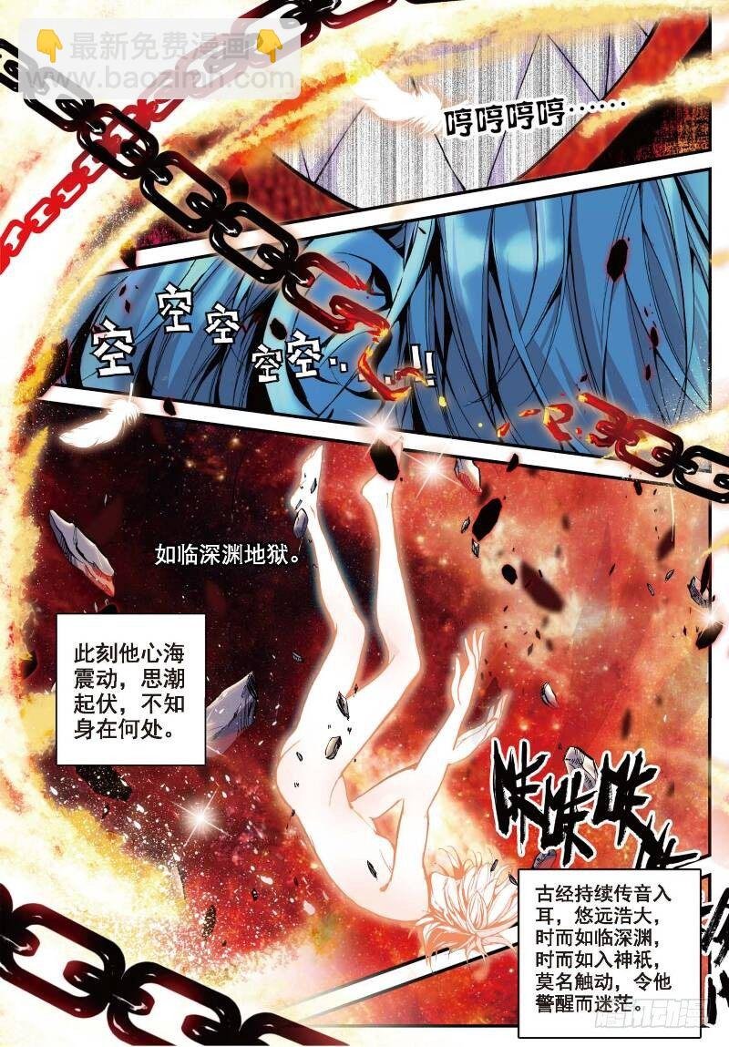 9 光明（上）