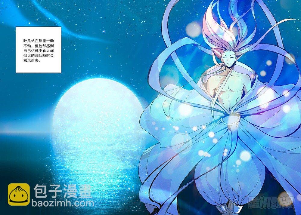 9 光明（上）