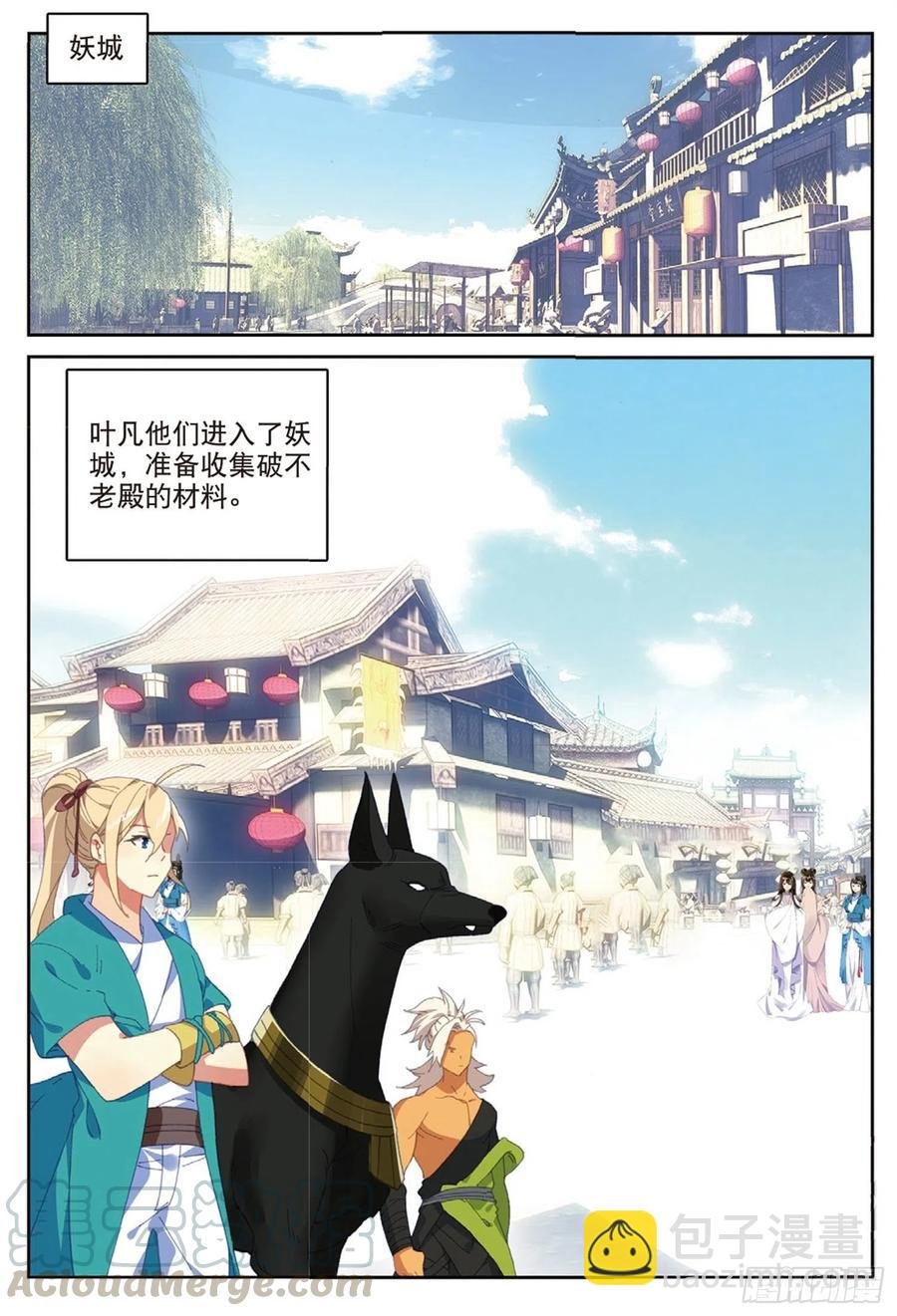 112 同类的气息（上）