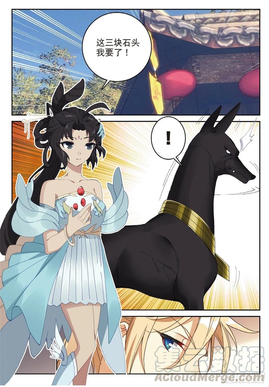 112 同类的气息（上）