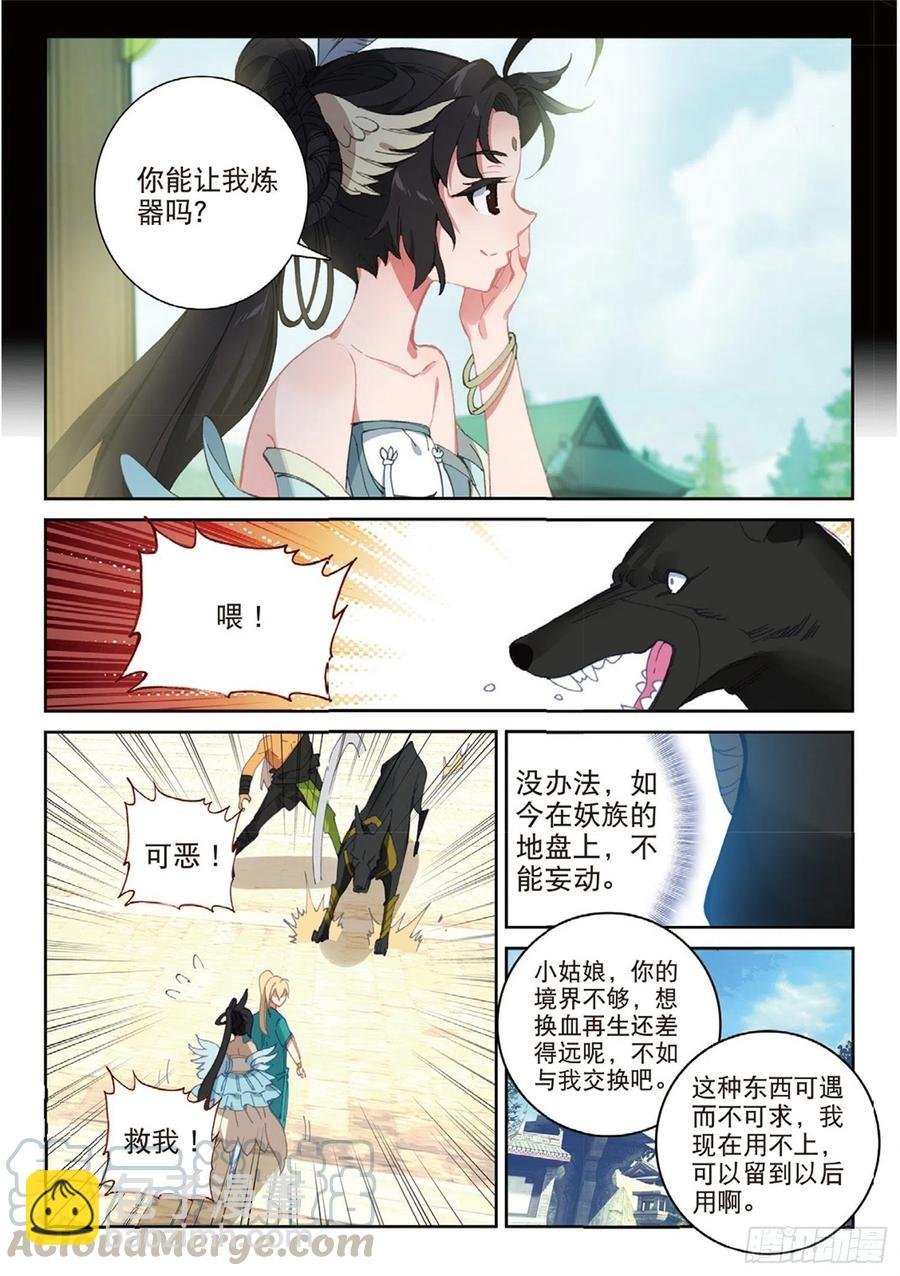112 同类的气息（上）