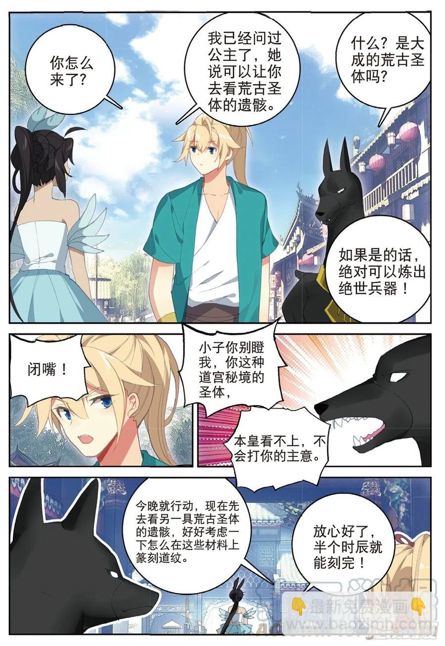 112 同类的气息（上）