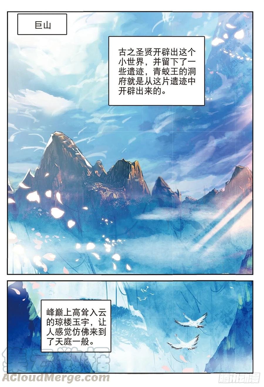 112 同类的气息（上）