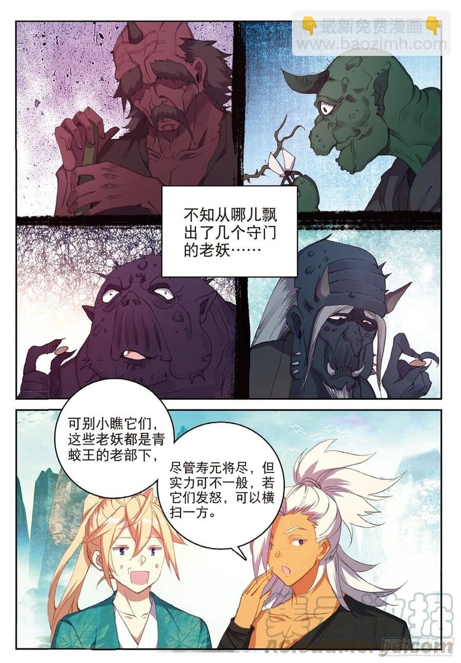 112 同类的气息（上）