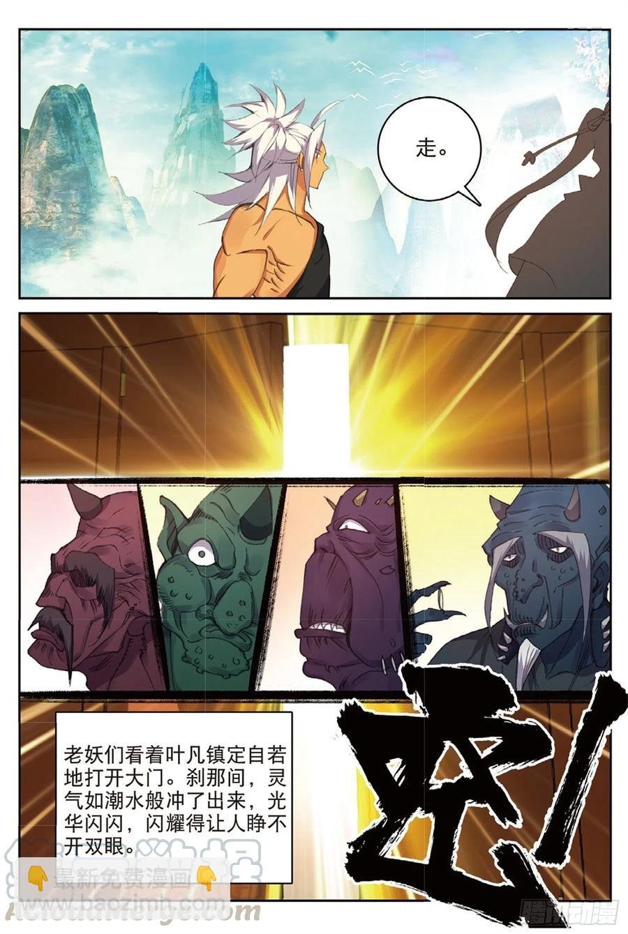 112 同类的气息（上）