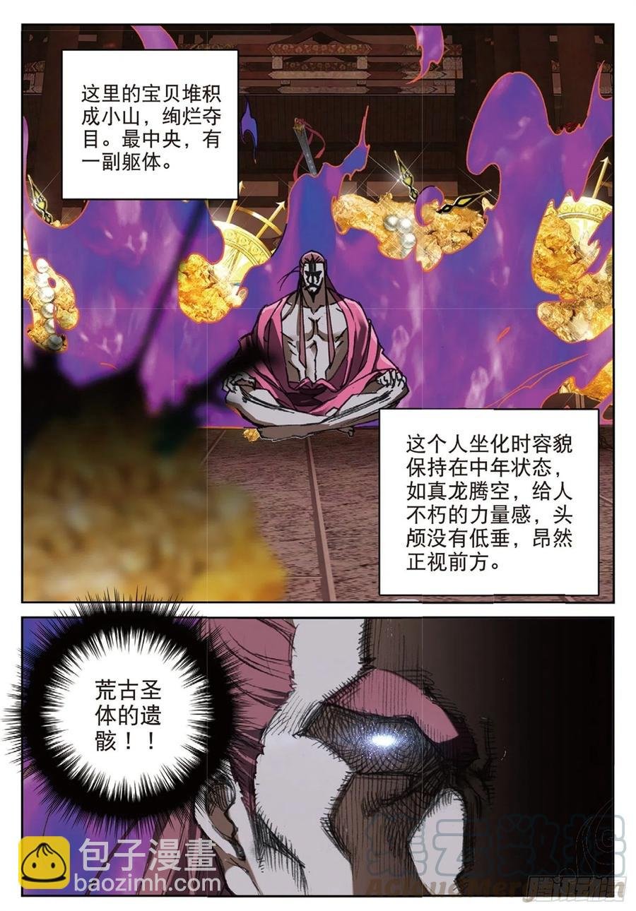 112 同类的气息（下）