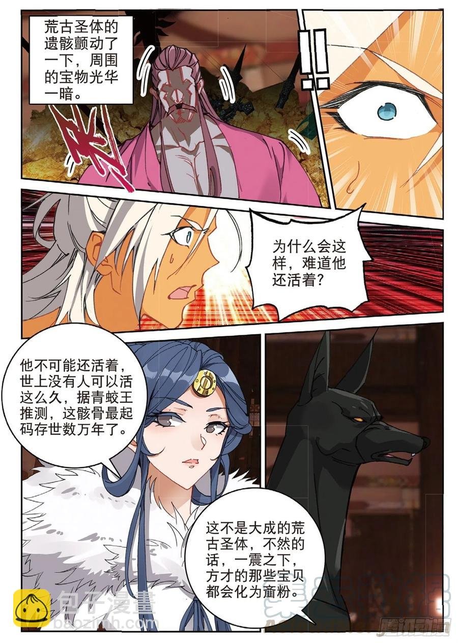 112 同类的气息（下）