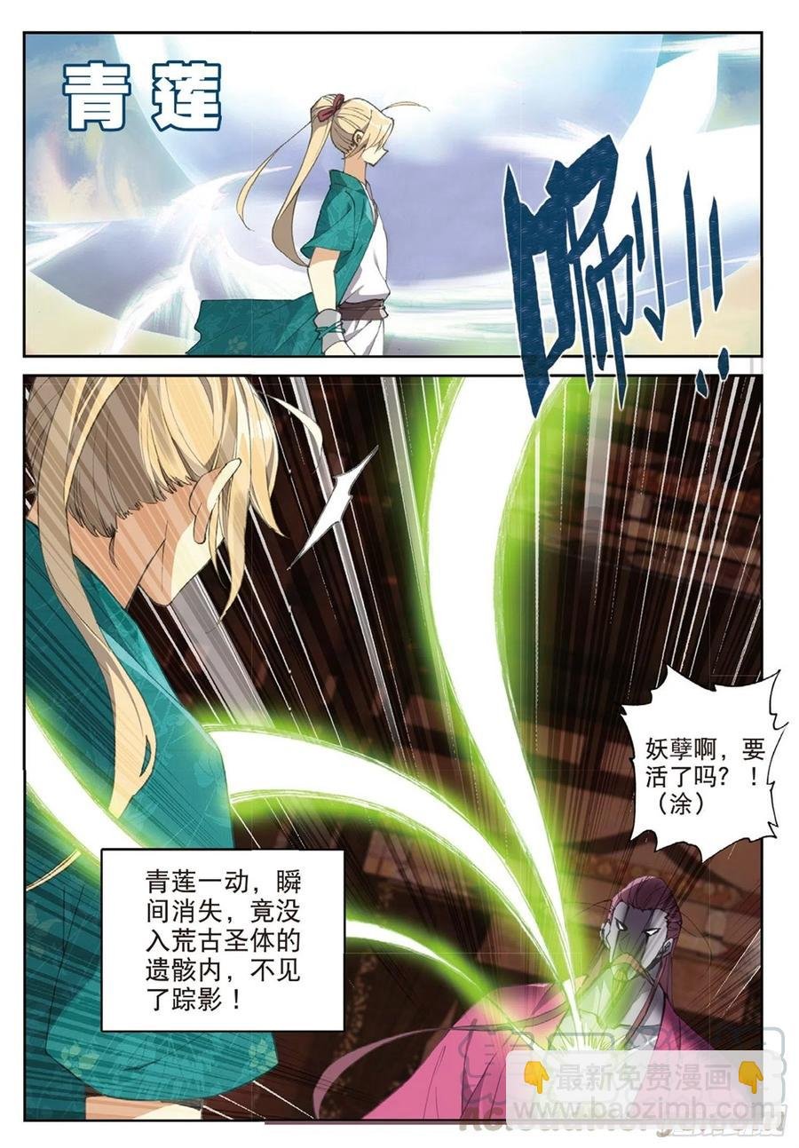 112 同类的气息（下）