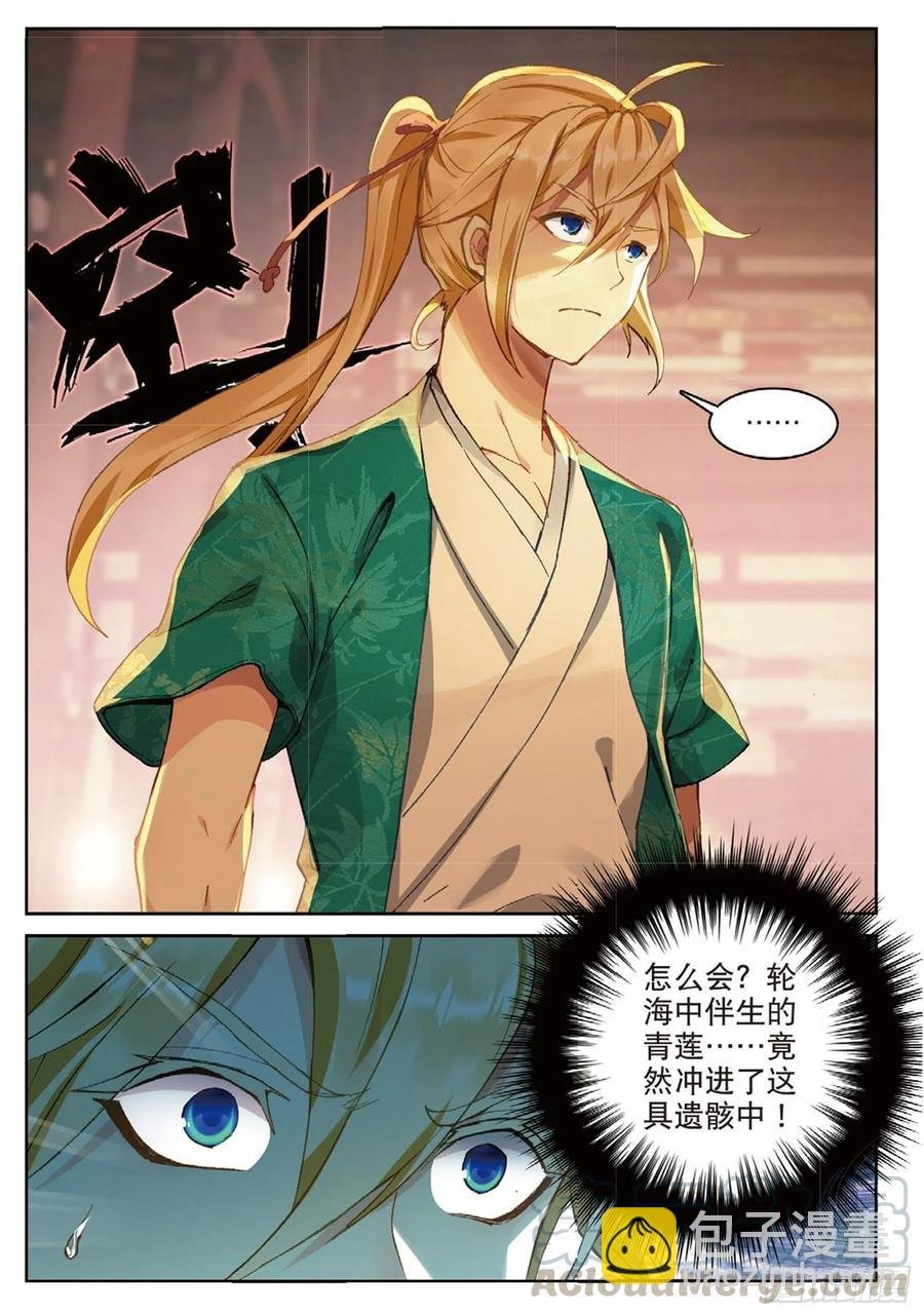 113 呼应（上）