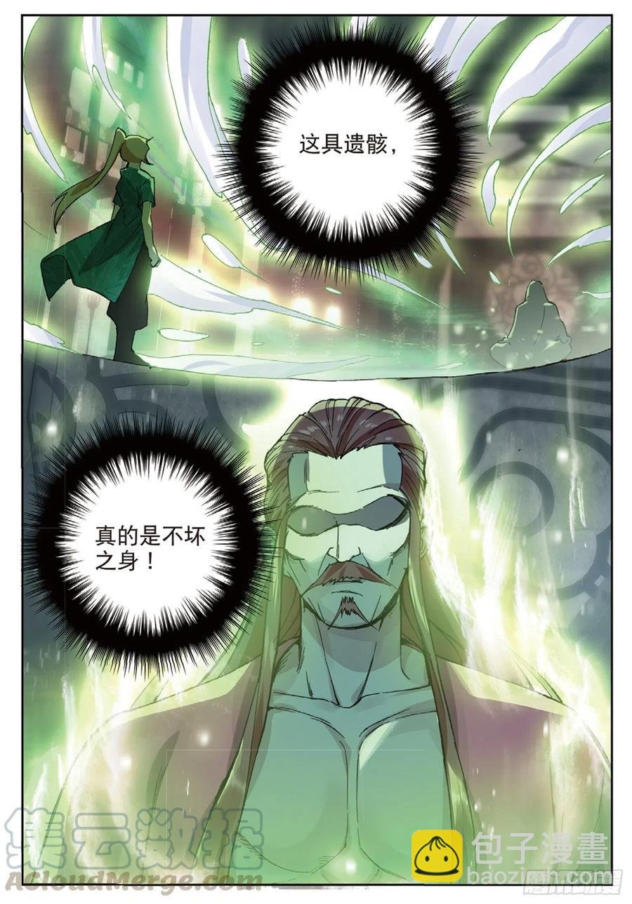 113 呼应（上）
