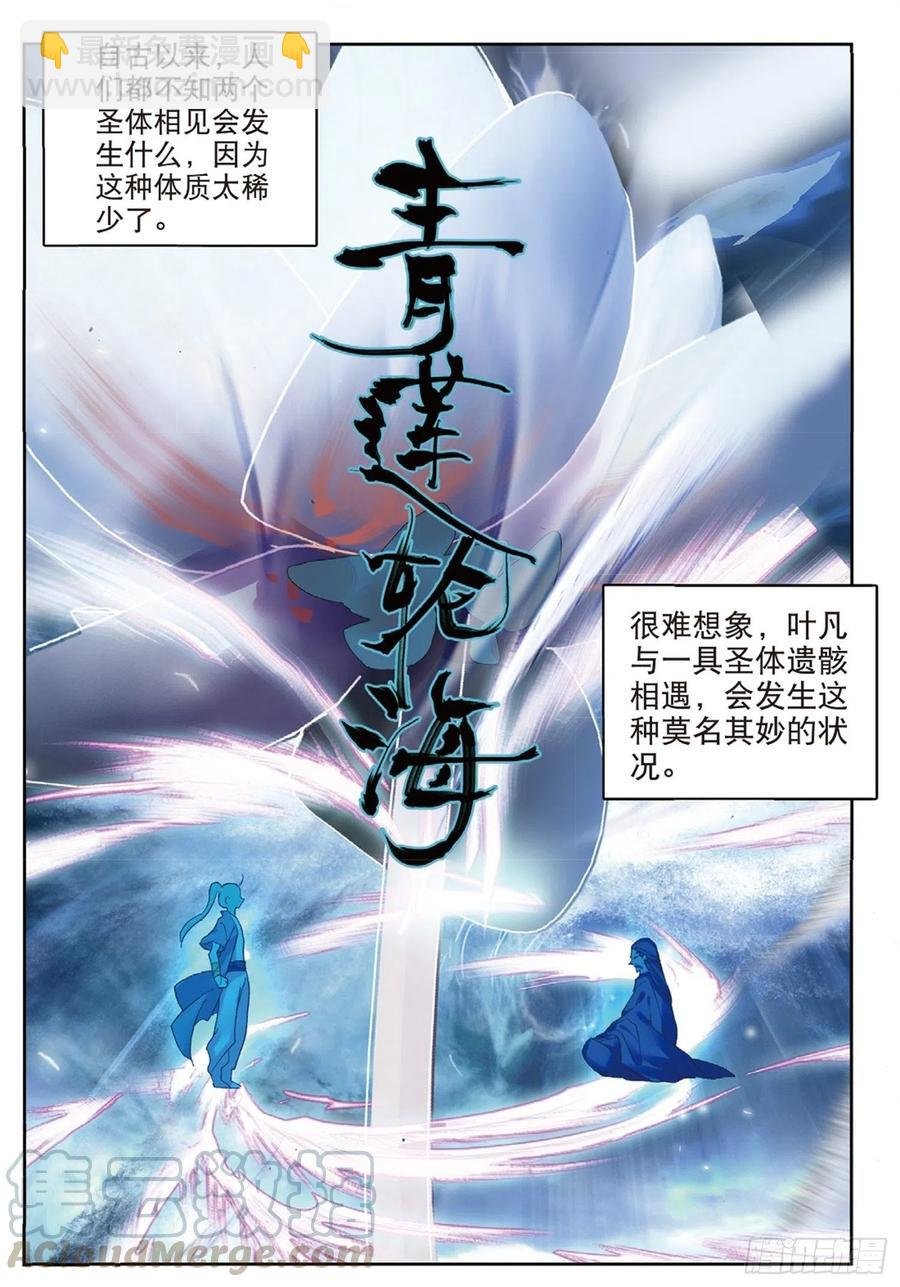 113 呼应（上）