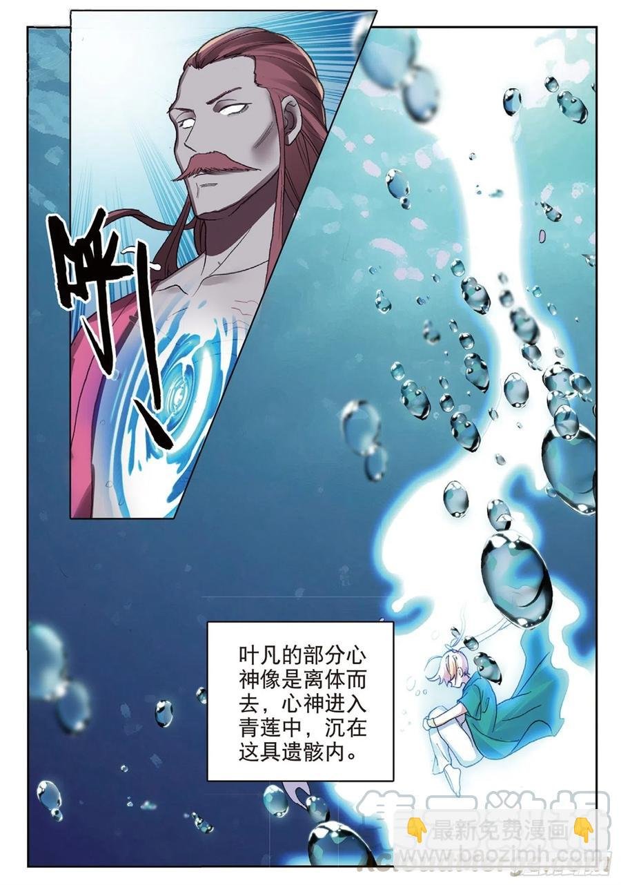 113 呼应（上）