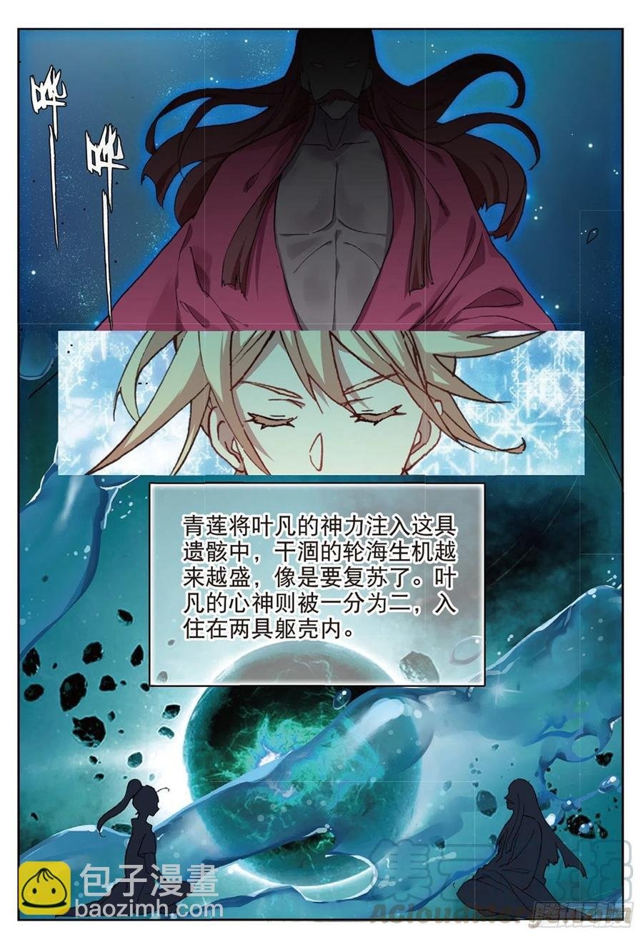 113 呼应（上）