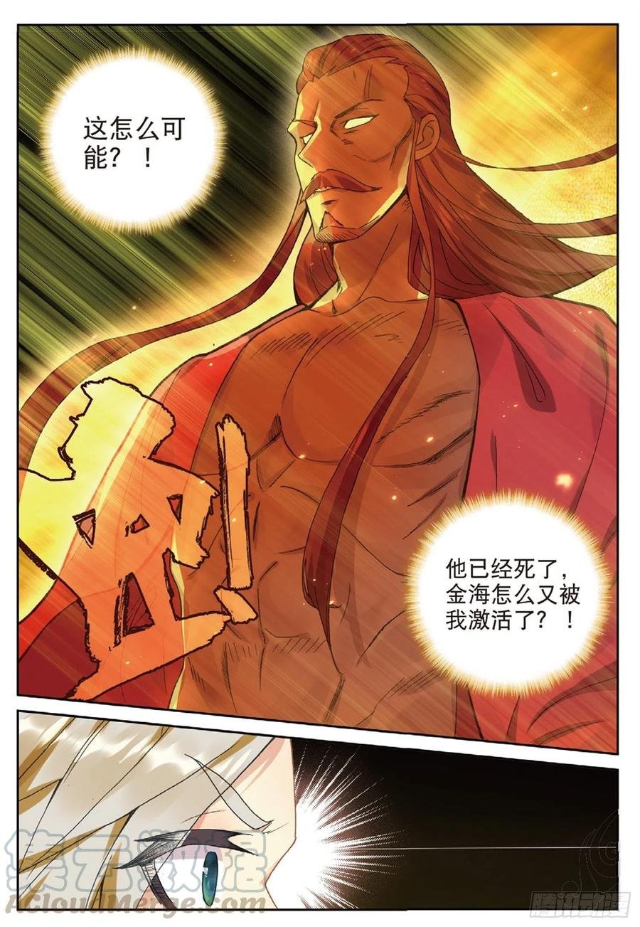113 呼应（上）