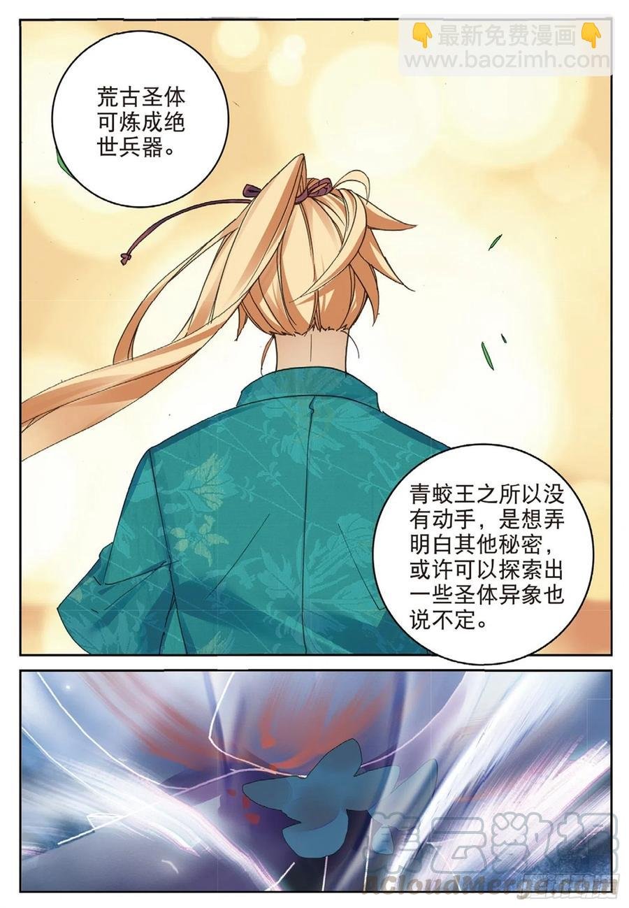113 呼应（下）