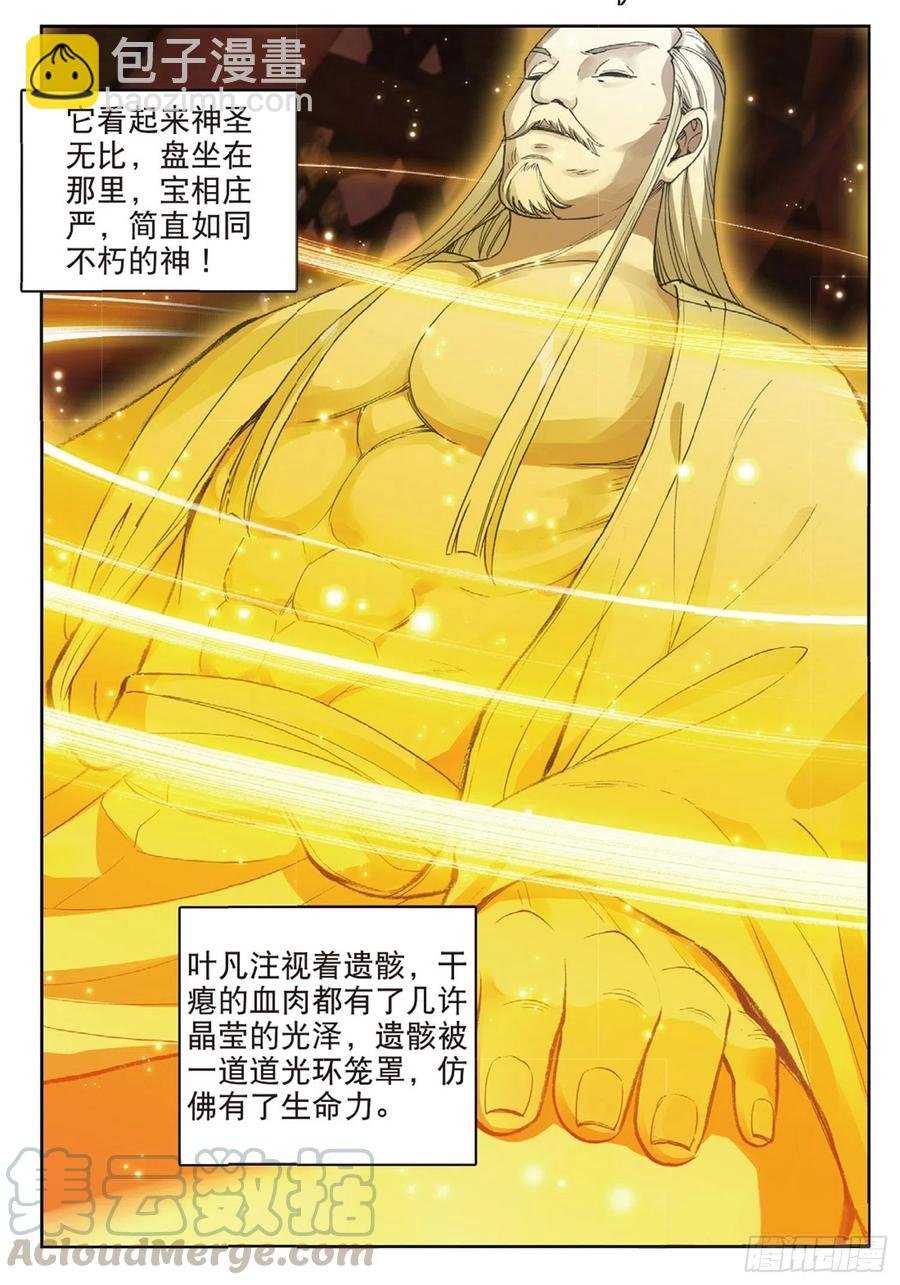 113 呼应（下）