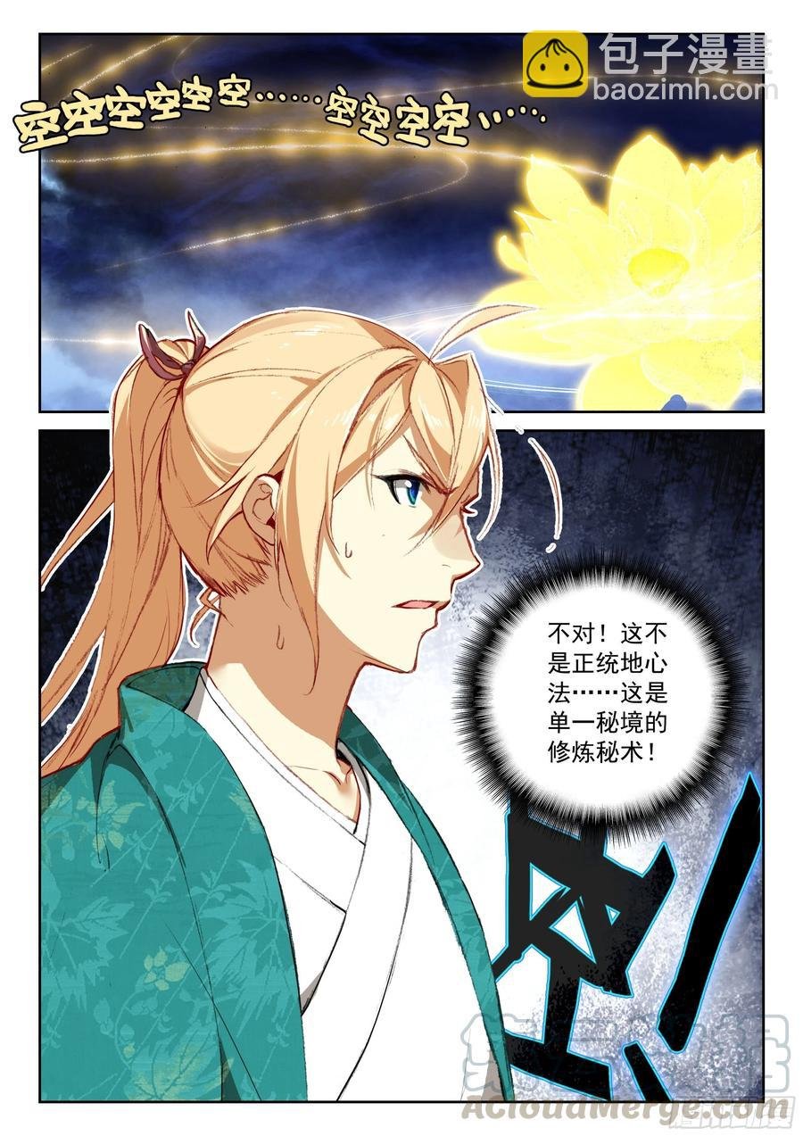 114 崩坏（上）