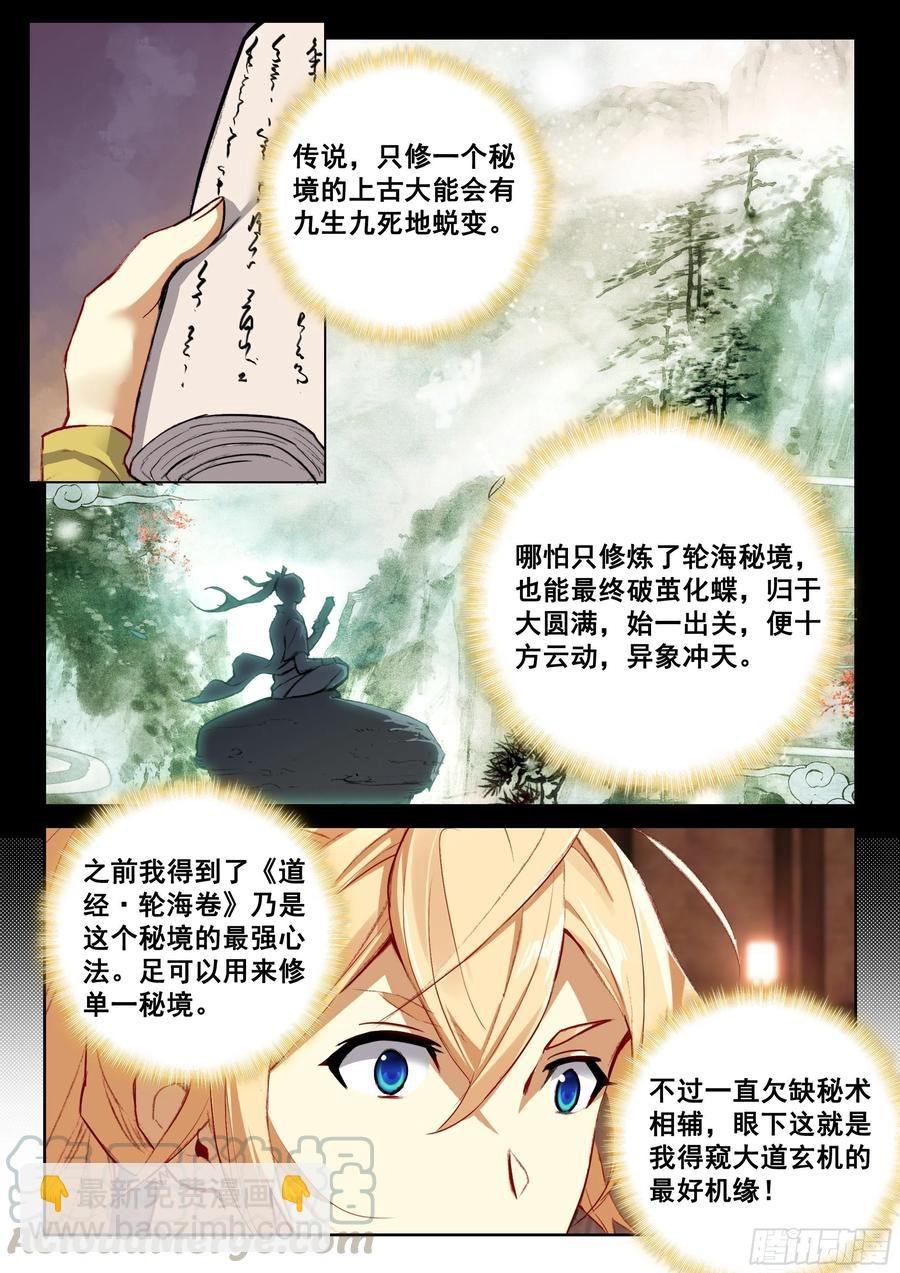 114 崩坏（上）