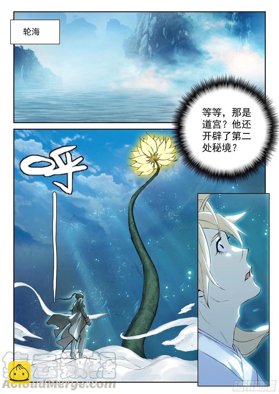 114 崩坏（上）