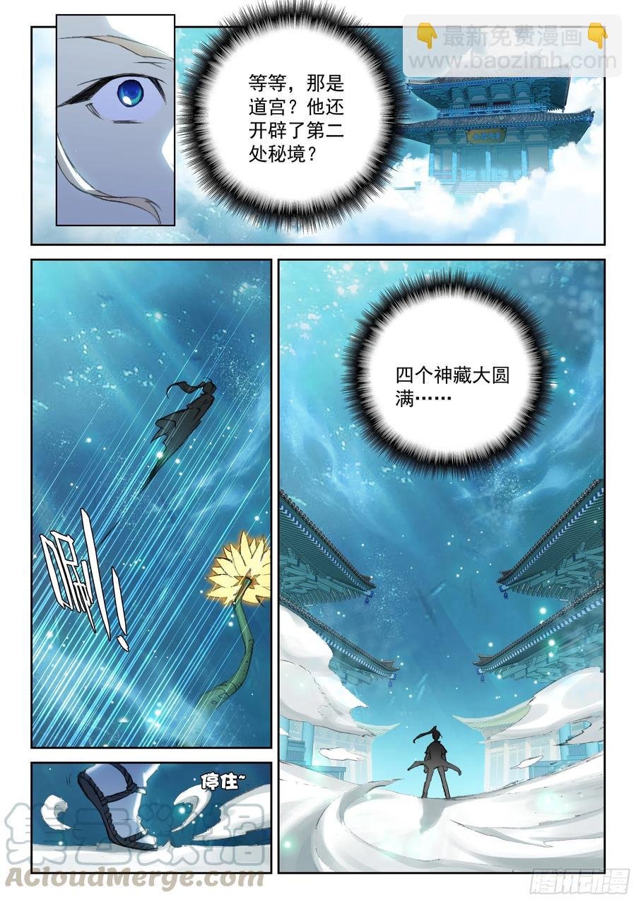114 崩坏（上）