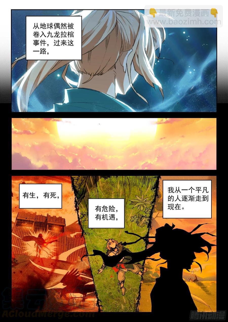 114 崩坏（上）
