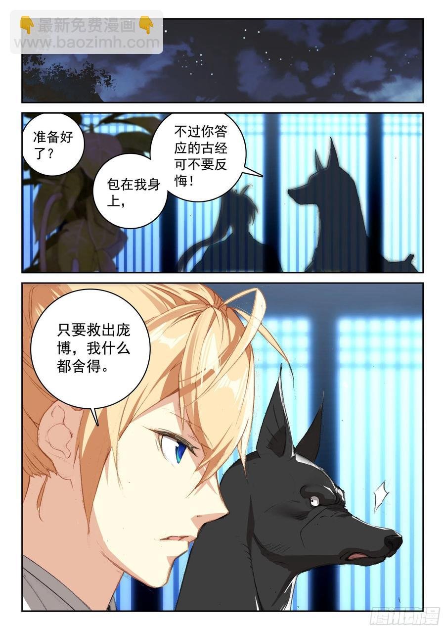 115 不老殿