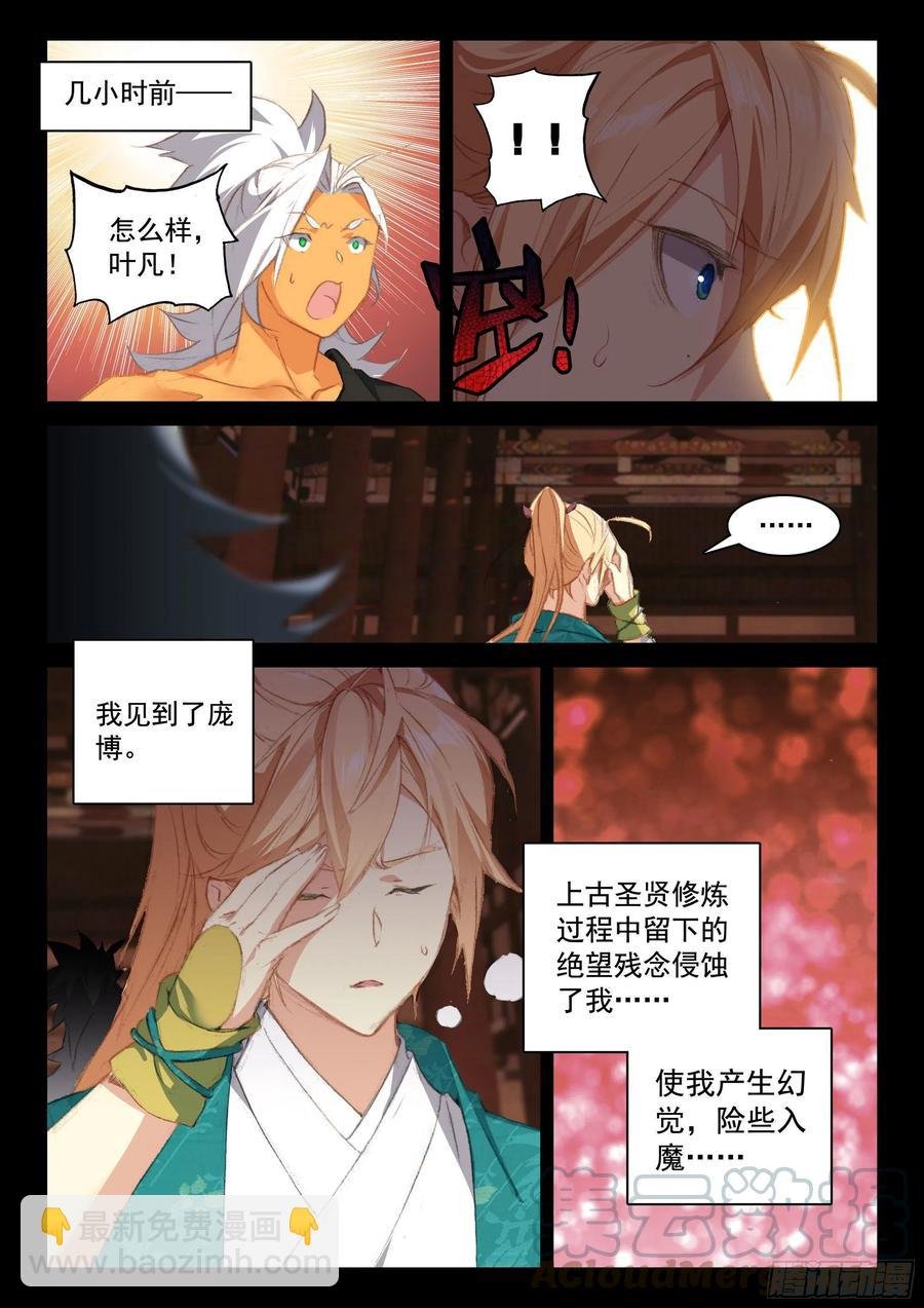 115 不老殿