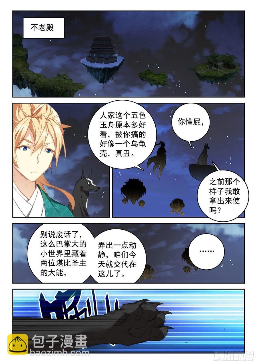 115 不老殿